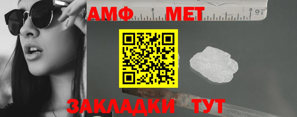 Амфетамин VHQ Знаменск