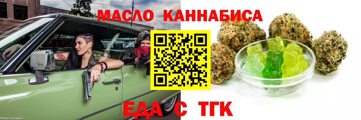 Cannafood марихуана  Вход с VPN  Знаменск 