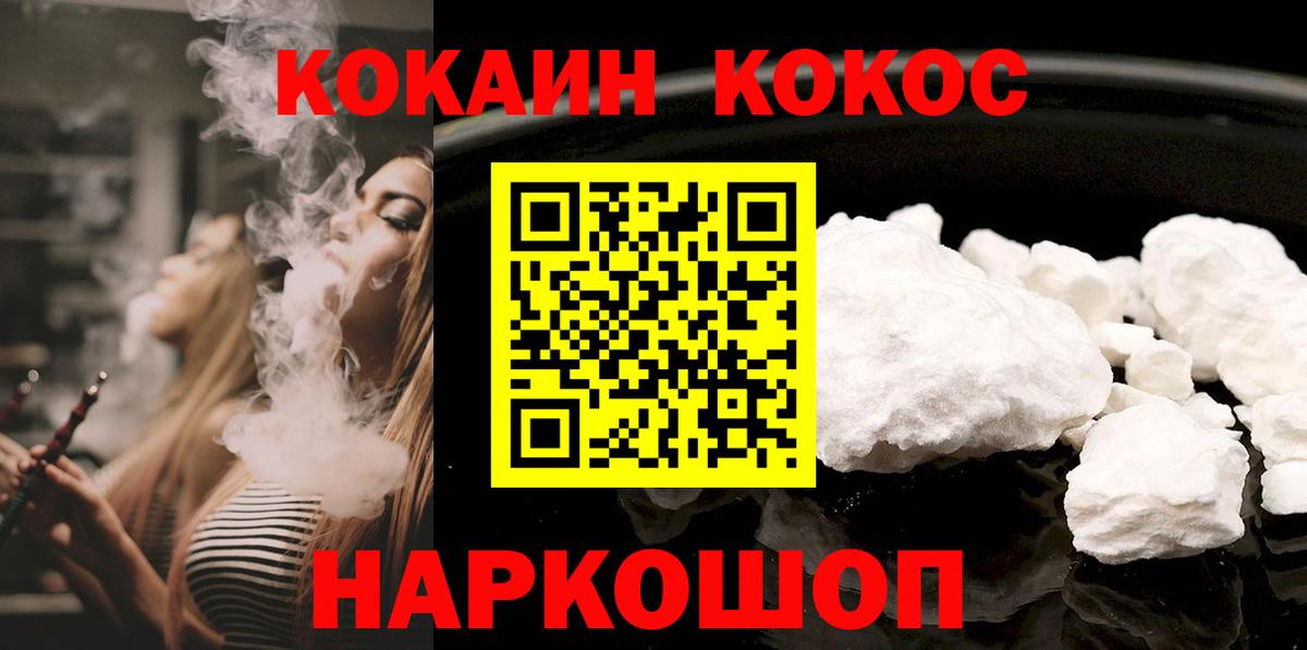 Cocaine 98% Знаменск