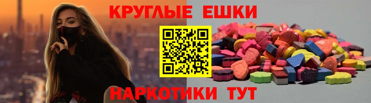 Знаменск  Экстази ешки  Вход с VPN  Экстази MDMA 