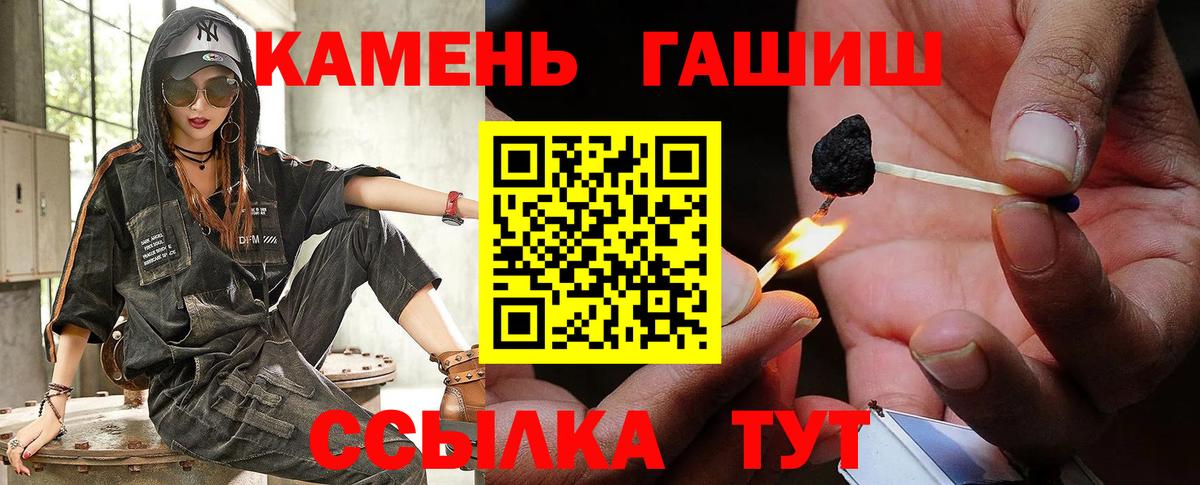 ГАШ ice o lator  Вход с VPN  Гашиш  Знаменск 