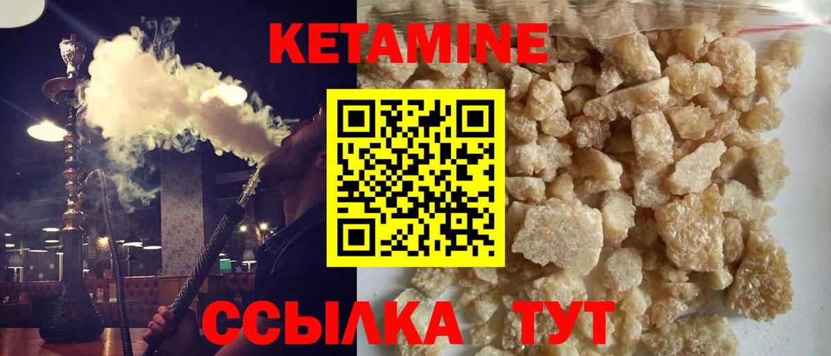 Кетамин ketamine Знаменск