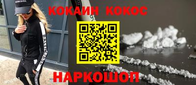 кокаин Кумертау