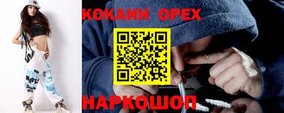 кокаин Кумертау