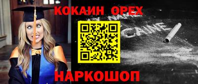 кокаин Кумертау