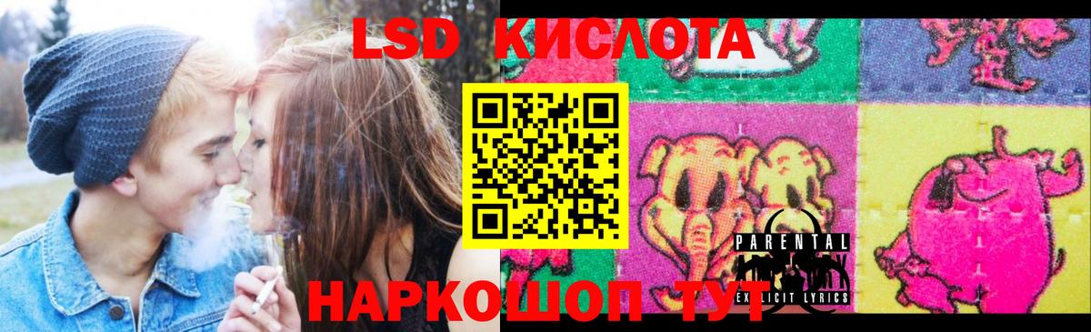 LSD-25 экстази кислота  Вход с VPN  Лсд 25 экстази кислота  Знаменск 
