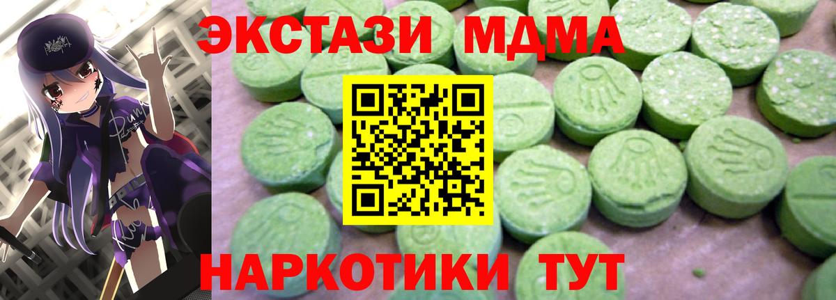 MDMA молли Знаменск