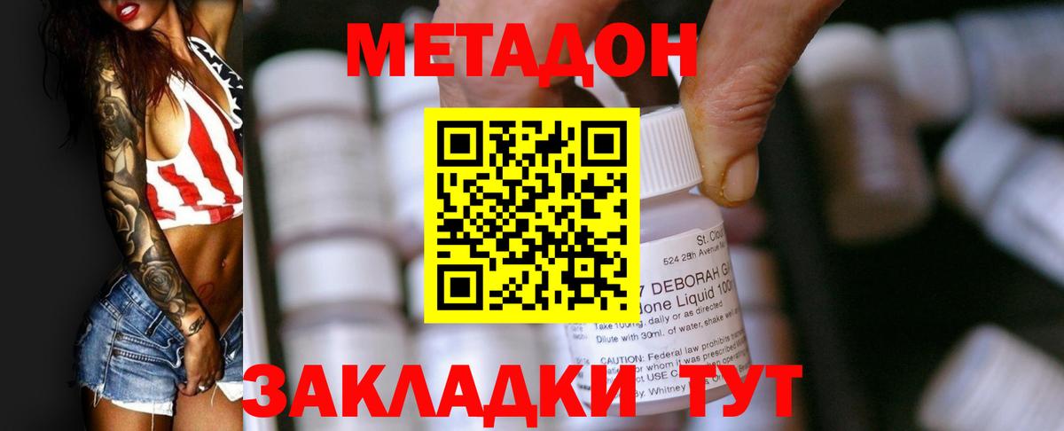 Знаменск  mega зеркало  Метадон белоснежный  Вход с VPN  Метадон methadone 