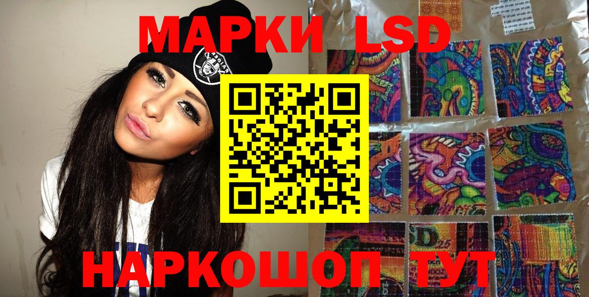 Марки NBOMe 1,8мг Знаменск
