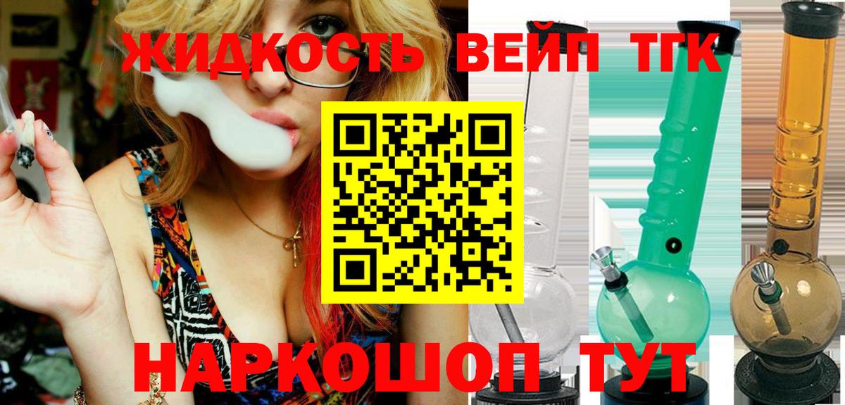 Знаменск  Дистиллят ТГК Wax  ТГК жижа  Вход с VPN 